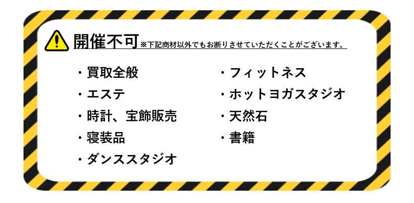 土地・スペース活用情報サイト┃自由市場