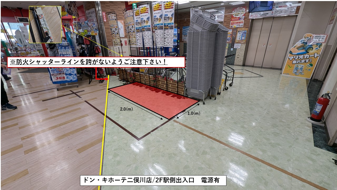 間口1.8m×奥行1.0m