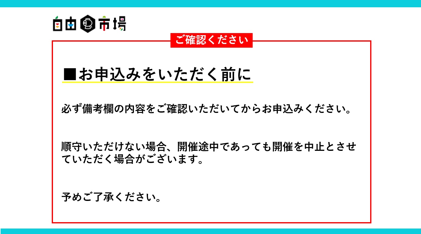 土地・スペース活用情報サイト┃自由市場