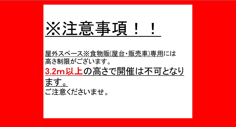 土地・スペース活用情報サイト┃自由市場