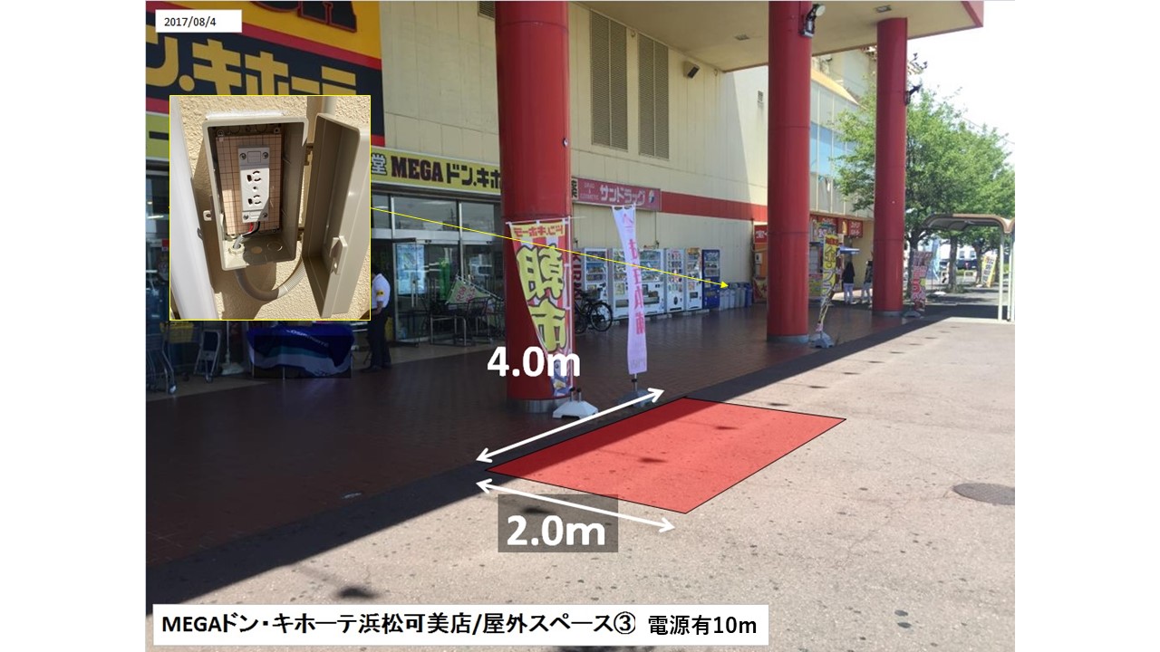 間口×奥行　4.0M×2.0M