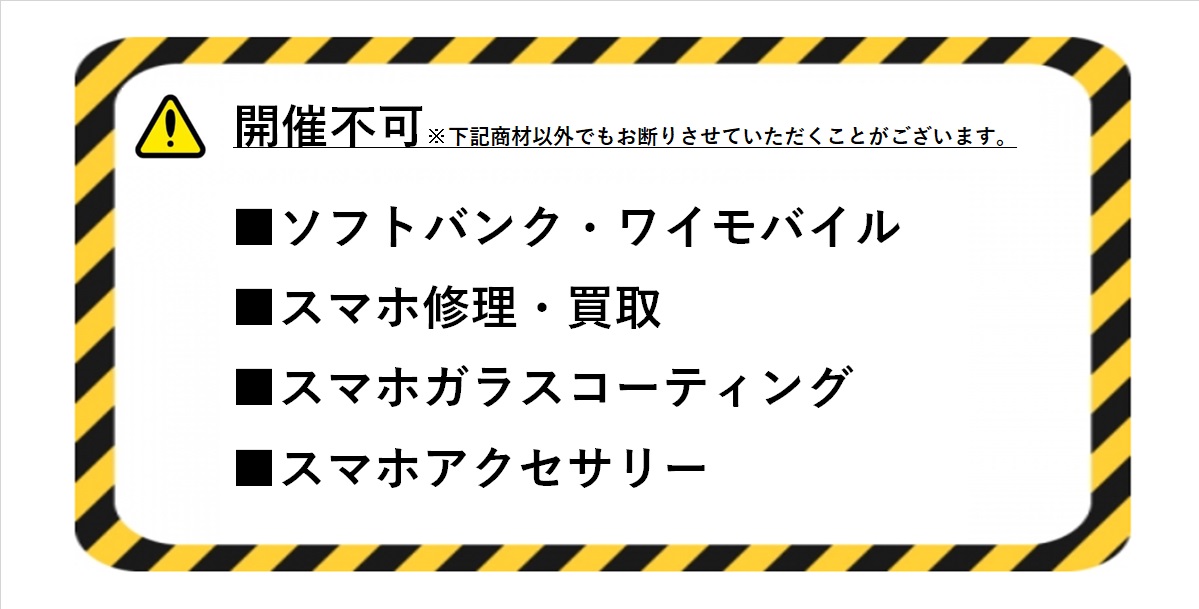 不正アクセスにより生じた損害 その他当社のサービスに関して会員に生じた損害について 当社は一切責任を負わないものとします