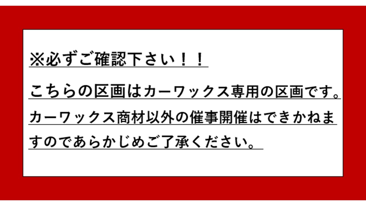 メイン駐車場に面したスペース