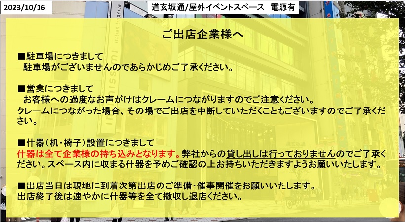 土地・スペース活用情報サイト┃自由市場