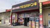 MEGAドン・キホーテ鵜沼店/1F入口