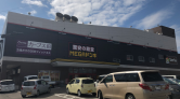 MEGAドン・キホーテUNY武豊店/1F南出入口屋外※カーワックス専用