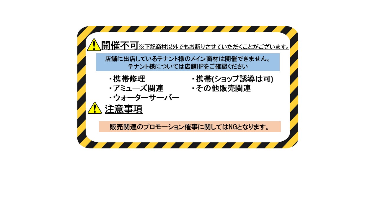 土地・スペース活用情報サイト┃自由市場