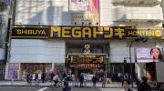 MEGAドン・キホーテ渋谷本店/1階屋内レジアウトスペース